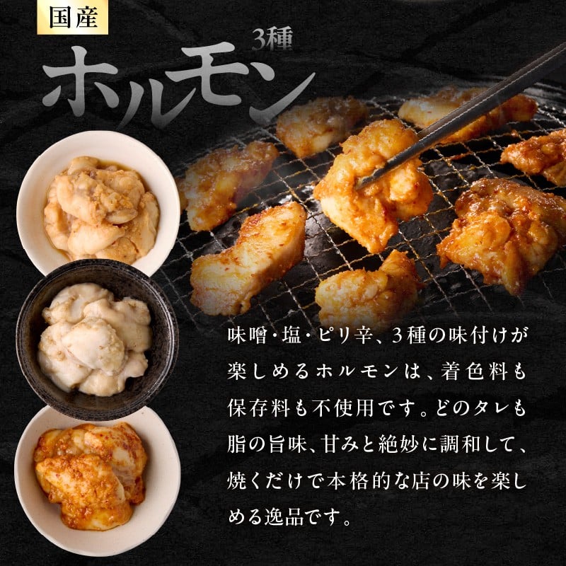 ≪お歳暮≫京都人気焼肉店の厳選国産三種セット~牛タン・ハラミ・ホルモン~計1420g