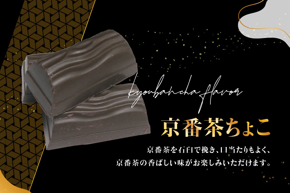 【お歳暮】神ちょこ贈答用≪12月13日～12月20日以内に発送≫