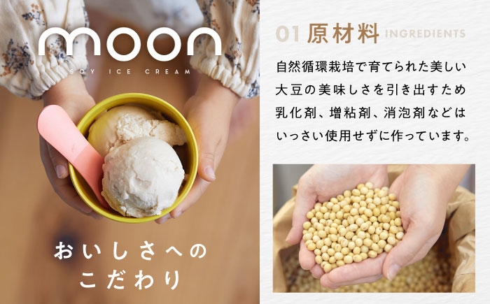 アイス アイスクリーム 豆乳 アレルギー対応 豆乳アイス スイーツ 甘酒 糀 麹 おすすめ  長浜市 ギフト プレゼント 美容