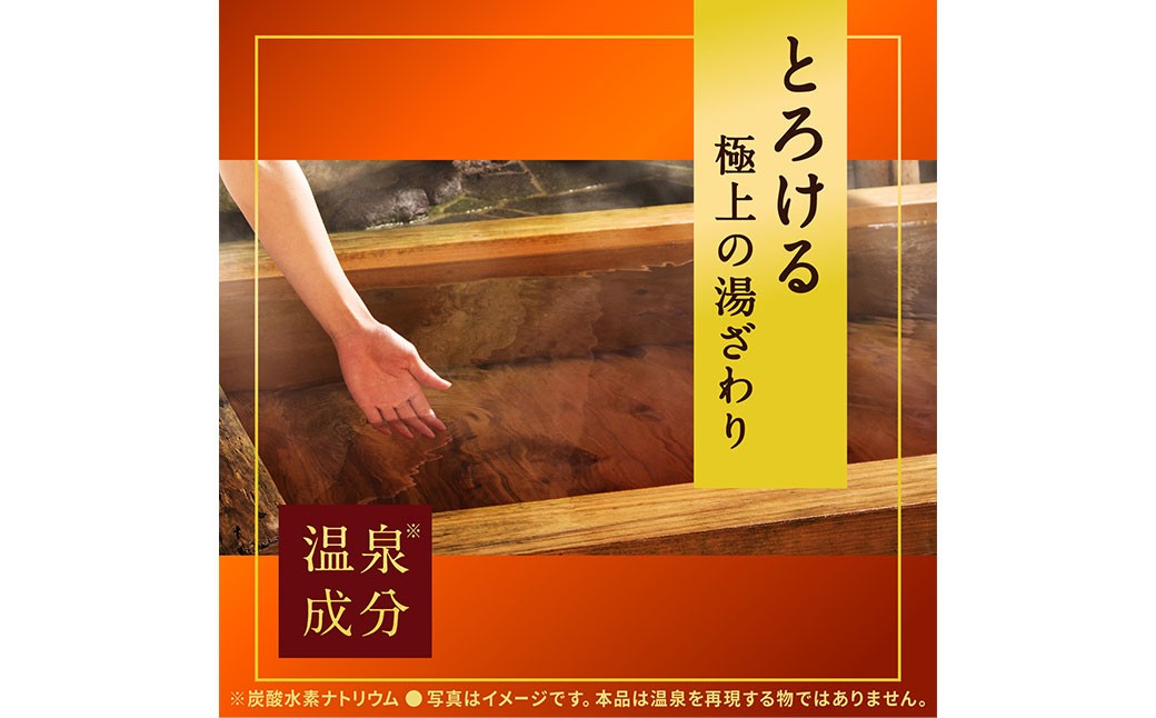 温素 セット 4種8点セット（琥珀の湯・白華の湯 各2本／大樹の香り・柚子の香り 各2箱）