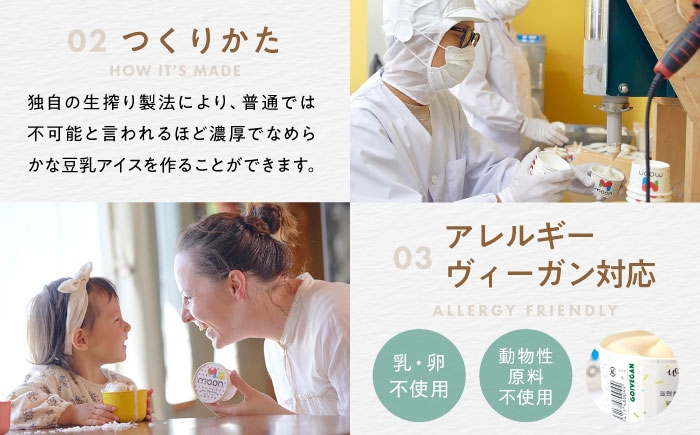 アイス アイスクリーム アレルギー対応 豆乳アイス スイーツ チョコ チョコアイス チョコレート  おすすめ 卵不使用 長浜市