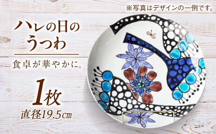 九谷焼 陶器 皿 手塗り 手描き 長崎県 五島市