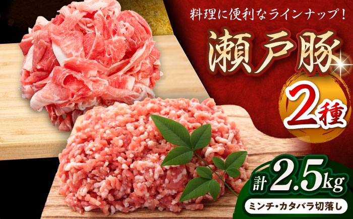 豚肉 小分け ミンチ 切り落とし バラ肉 豚ミンチ 豚肉セット 小分け 豚 