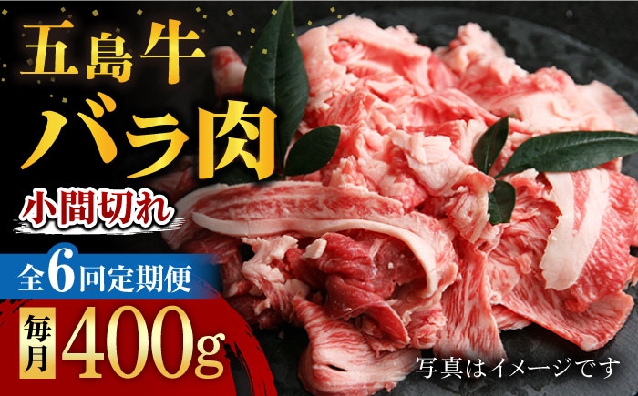 牛肉 和牛 小間切れ こま切れ 冷凍 煮物 炒め物 おかず 長崎県 五島市