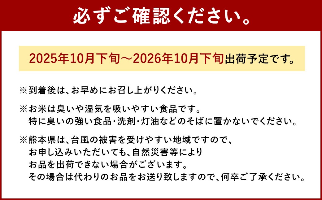 【 令和7年産 】 相良村産 清流米 （ ヒノヒカリ ） 10kg 