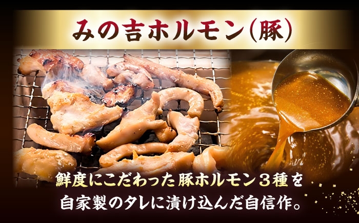 ほるもん ミノ 豚肉 焼肉 BBQ 味付き 味付きホルモン 味付けホルモン 小分け 冷凍 北海道