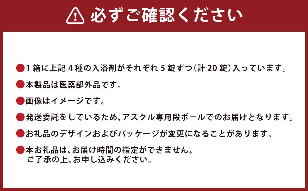 温泡 こだわりゆず 4種アソート 12箱