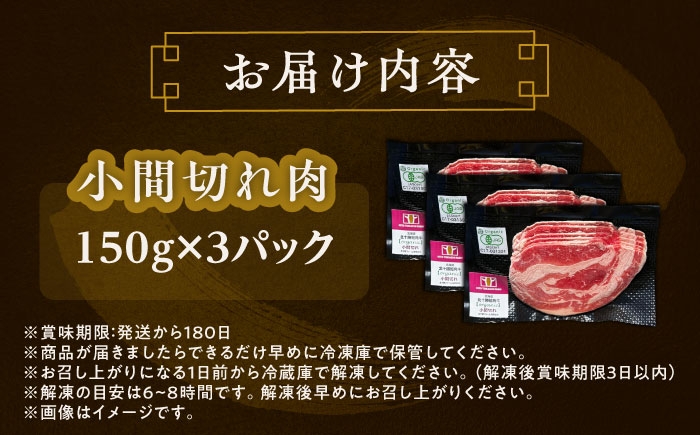 肉 小間切れ 牛肉 和牛 赤身 オーガニック ギフト 北海道産 足寄町 北海道 