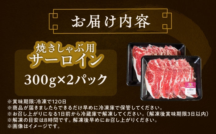 肉 サーロイン 焼きしゃぶ 牛肉 赤身 和牛 ギフト 北海道産 北海道 