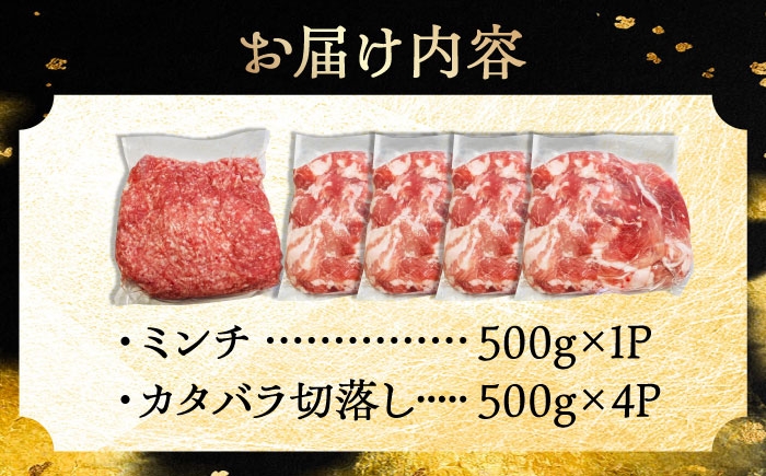 豚肉 小分け ミンチ 切り落とし バラ肉 豚ミンチ 豚肉セット 小分け 豚 