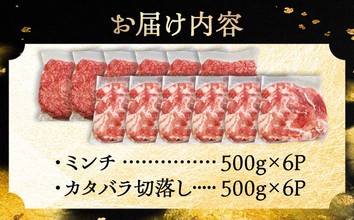 豚肉 小分け ミンチ 切り落とし バラ肉 豚ミンチ 豚肉セット 小分け 豚 