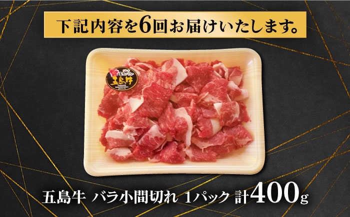 牛肉 和牛 小間切れ こま切れ 冷凍 煮物 炒め物 おかず 長崎県 五島市