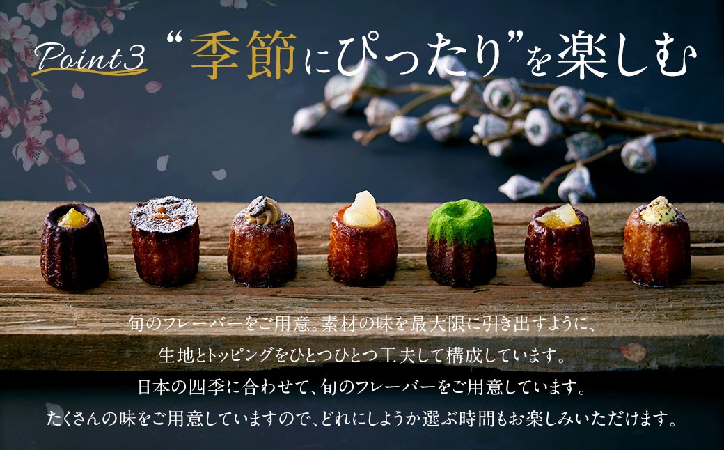 ガトーミュール サマー アイスカヌレ 19個入