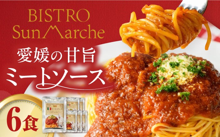 ミートソース パスタソース パスタ スパゲッティ  スパゲティ ラザニア オムライス チルド 昼ごはん ランチ 晩ごはん