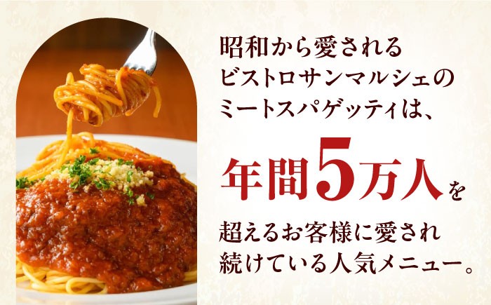 ミートソース パスタソース パスタ スパゲッティ  スパゲティ ラザニア オムライス チルド 昼ごはん ランチ 晩ごはん