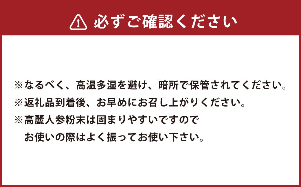 高麗人参 塩 50g 調味料 スパイス 岩塩