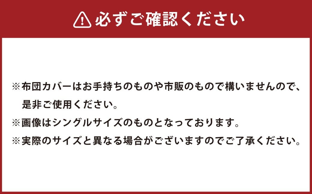 S69 お手頃防ダニ掛け布団セミダブルサイズ