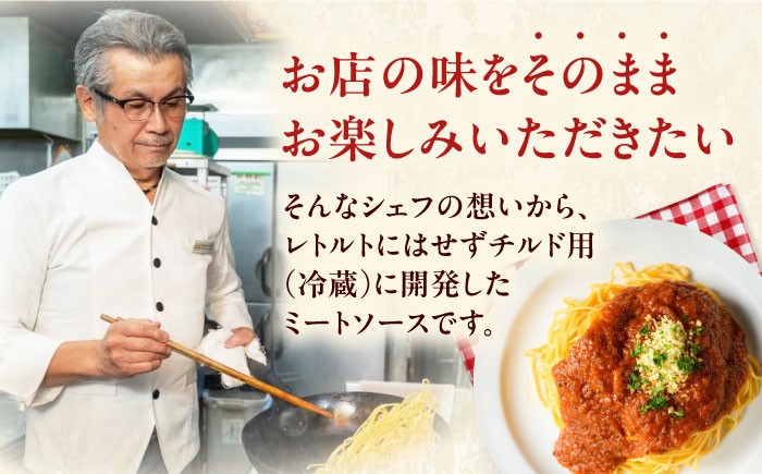 ミートソース パスタソース パスタ スパゲッティ  スパゲティ ラザニア オムライス チルド 昼ごはん ランチ 晩ごはん
