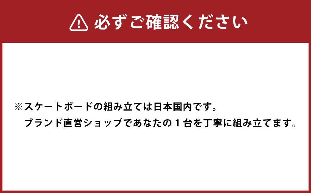 INFINITY SKATEBOARDS FLY HIGH 7.75×31.375 コンプリート