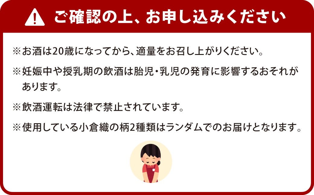 溝上酒造 天心 介 BASIC 720ml×1本