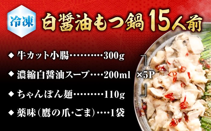 ダルム屋 もつ鍋 モツ 博多 福岡 名物