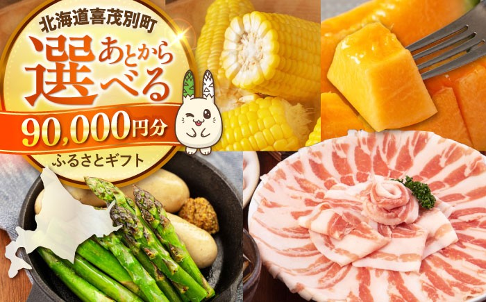 豚肉 ジビエ ハム ソーセージ メロン じゃがいも アスパラガス 定期便 北海道