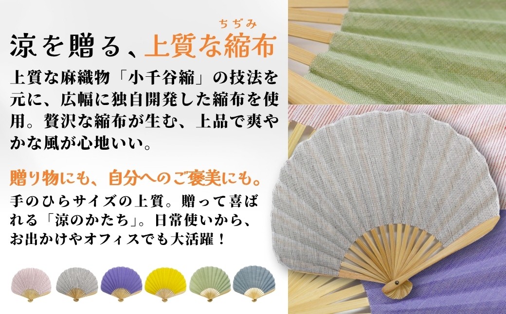 コロンとかわいいシェル型扇子