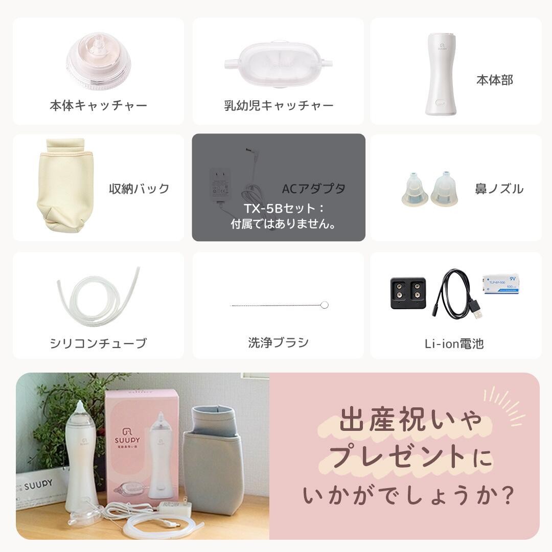 こちらは 専用Li-ion電池(専用充電器付き)セットになります。※専用ACアダプタは付属されておりません。