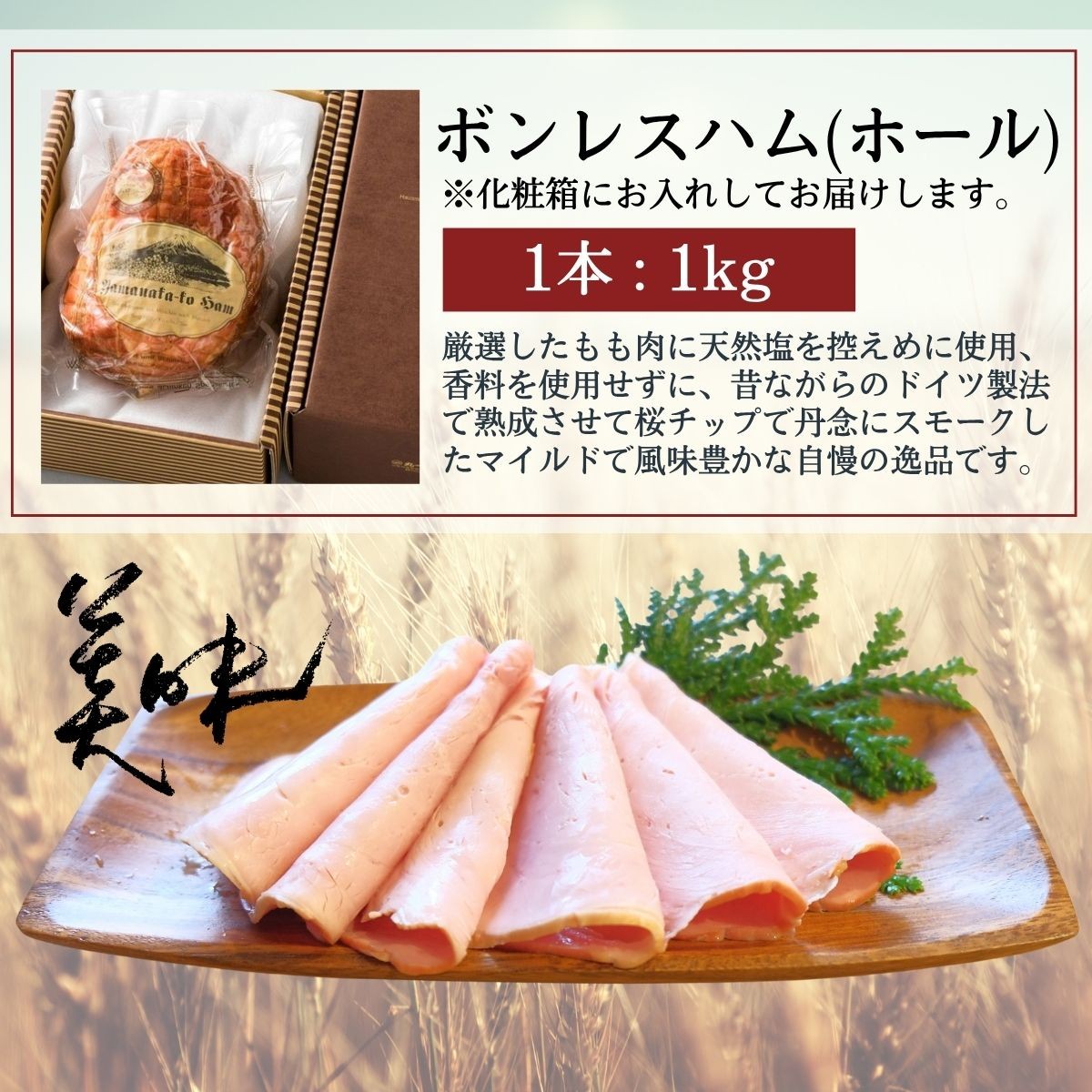 絶品ソーセージウインナー800g ／保存料 化学調味料 無添加