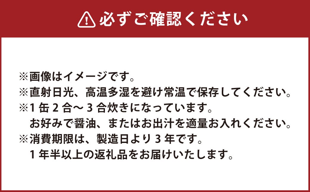 たこめしの素（1缶） かきめしの素（2缶）のセット 