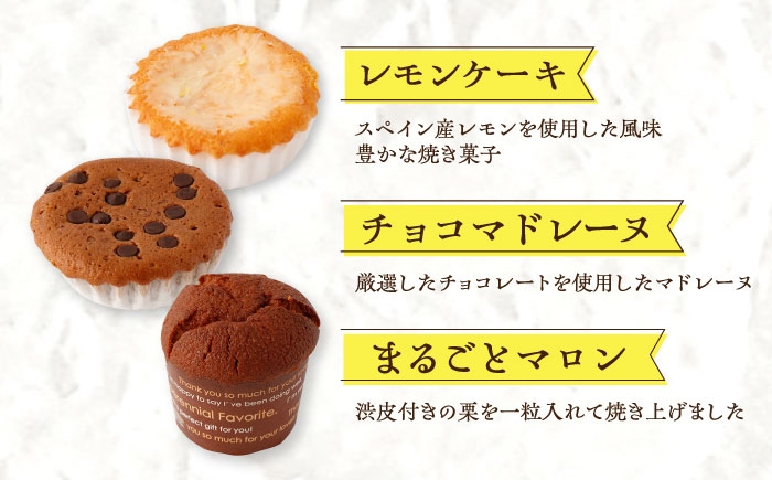 スイーツ フィナンシェ レモンケーキ マドレーヌ カステラ クッキー 焼き菓子 おやつ セット 詰め合わせ ギフト 定期 定期便