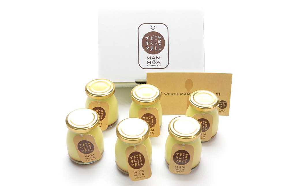 卵屋さんだからできた”まんま”プリン（100g）×6本入りセット