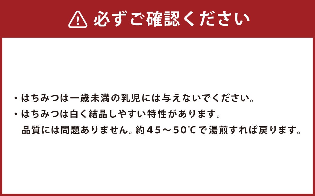 あさひのはちみつ 200g 3種 セット