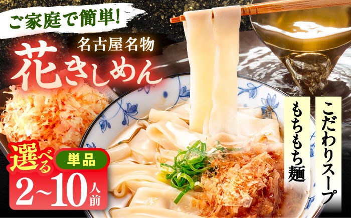 うどん うどん麺 麺類 麺 冷凍 カレー カレーうどん 煮込みうどん だしパック