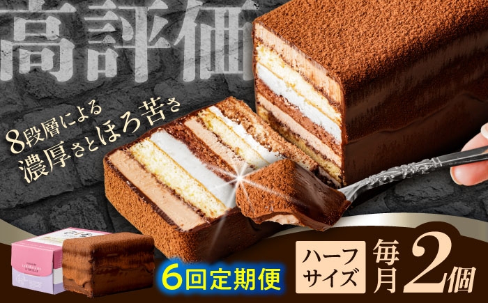 <ニッポン全国おやつランキンググランプリ受賞>長崎石畳ショコラ ハーフサイズ 2個