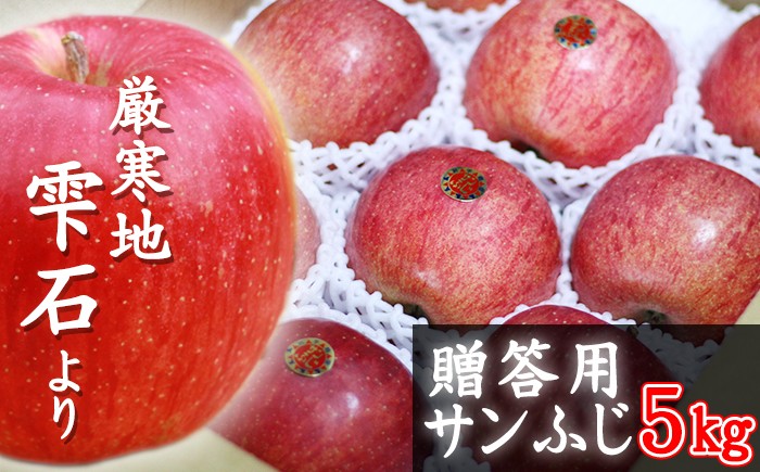 雫石産のりんごは希少価値が高い！
