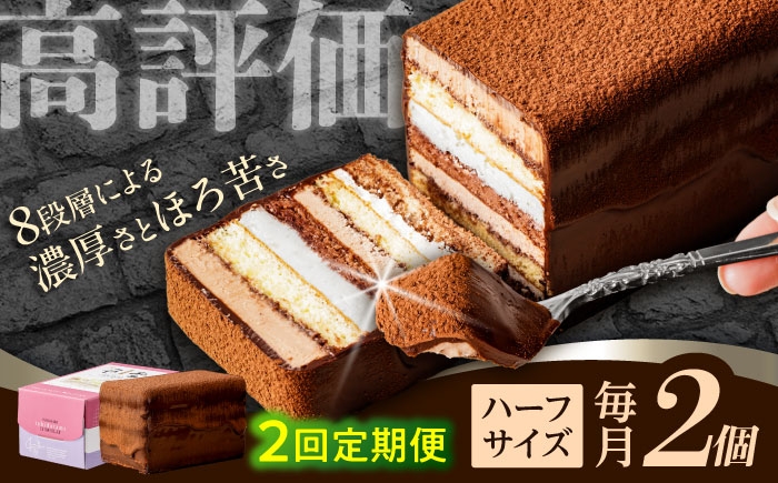 <ニッポン全国おやつランキンググランプリ受賞>長崎石畳ショコラ ハーフサイズ 2個