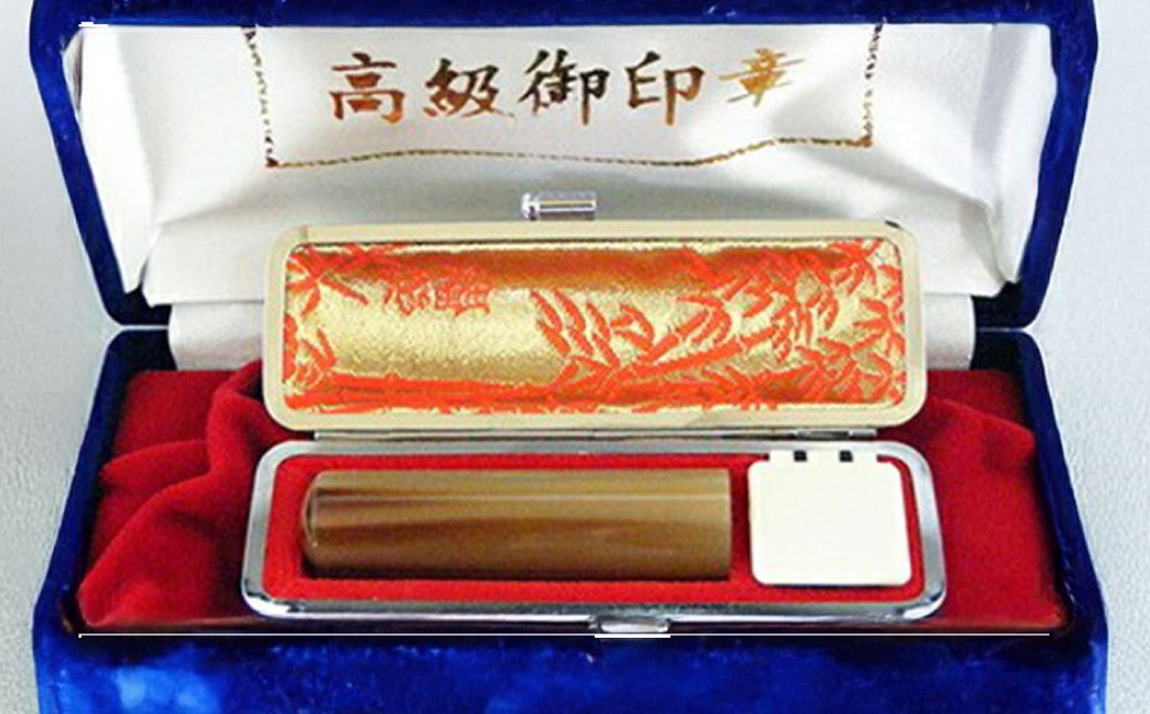 牛角(うしのつの)印鑑・収納ケース付き(N)