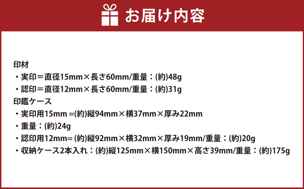 エクセレントチタン(六花)印鑑2本セット