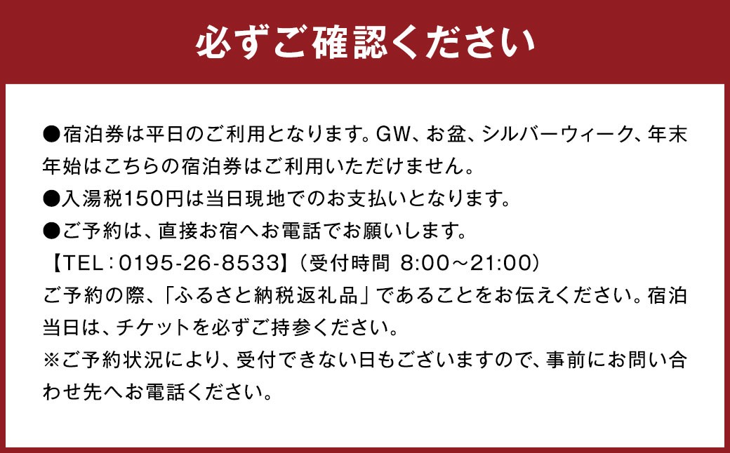 【平日限定】 カダルテラス金田一 1泊2食付き シングル宿泊券 （洋室） 