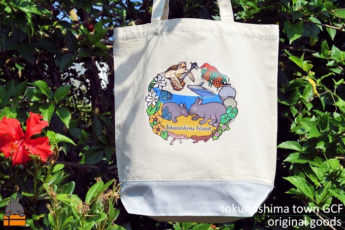 鹿児島県徳之島町ふるさと納税GCF オリジナルの返礼品です。