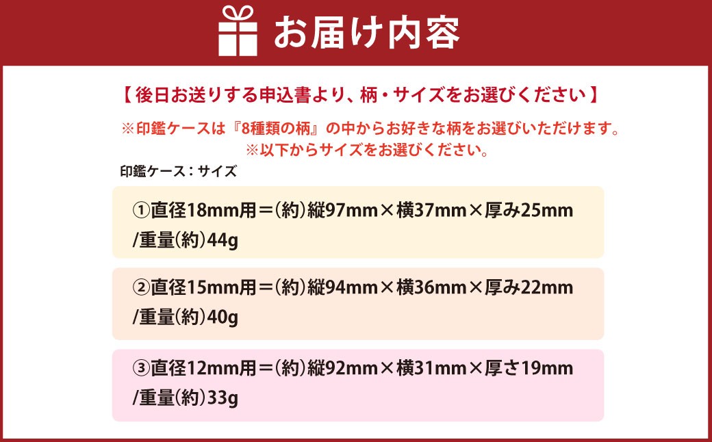 持つ人に合う選べる印伝（印鑑ケース）