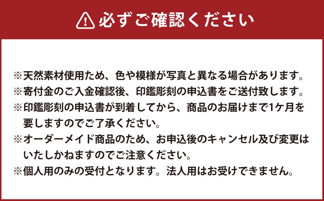 高級本象牙印鑑 2本セット