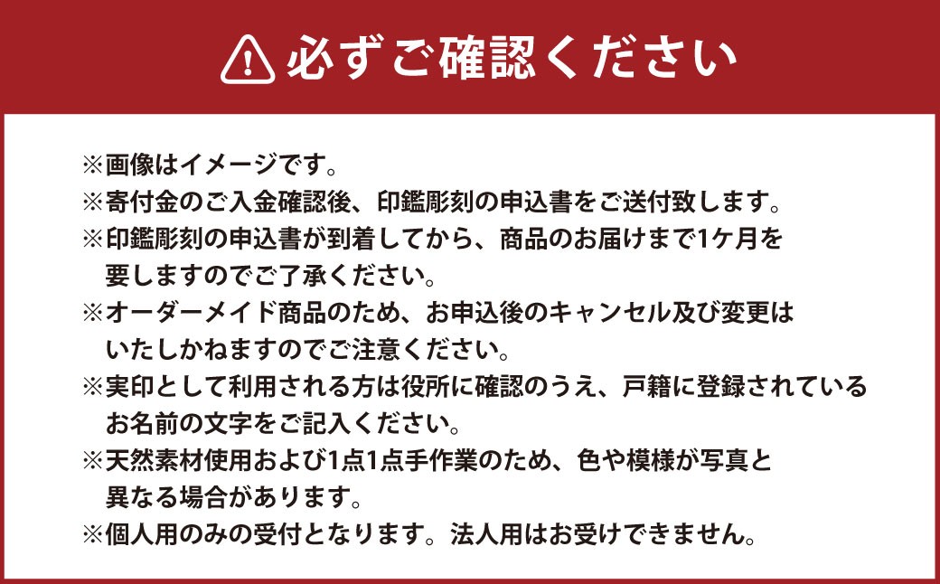 『はんこ職人の店』で薦める宝石印鑑 紅水晶 印鑑 2本セット