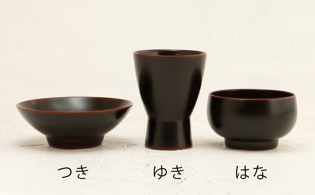 【滴生舎】浄法寺漆器 盃3種セット 溜