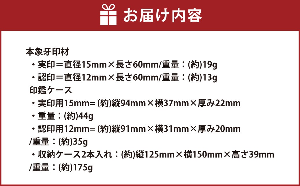 『はんこ職人』のお薦め。“ほわぁー”と暖かさを感じる本 象牙印鑑 2本セット