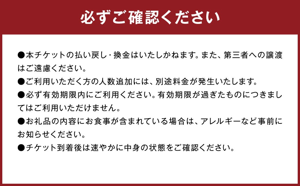 【平日限定】 カダルテラス金田一 1泊2食付き ペア宿泊券 （和室）