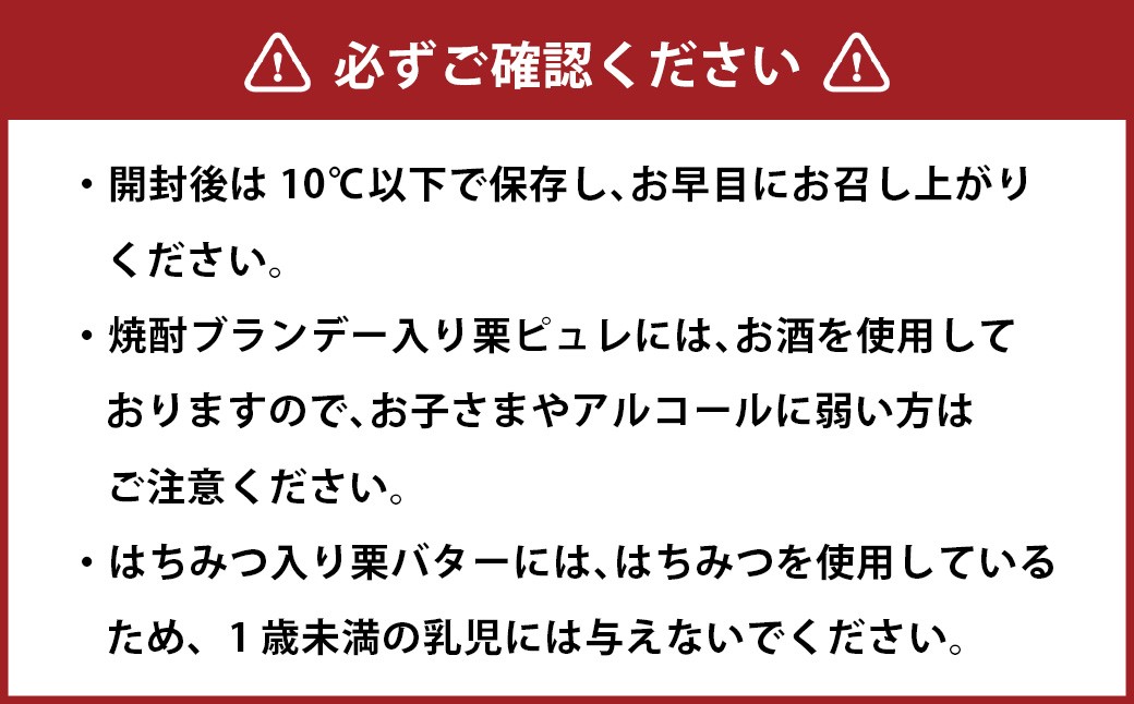 水上村産の高品質な栗でつくった栗のコンフィチュール2種