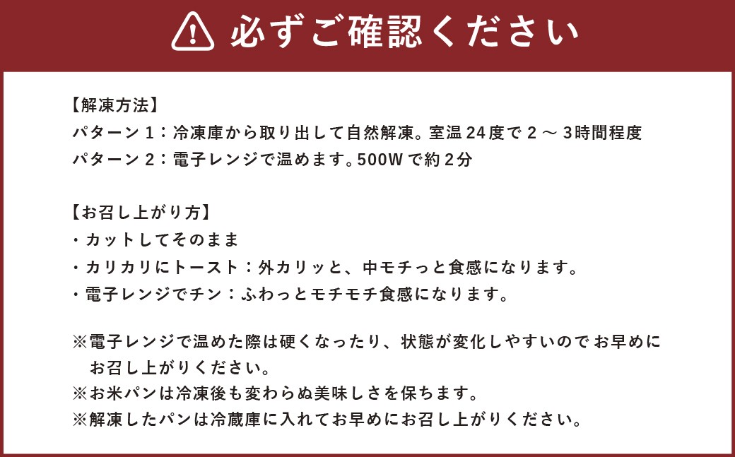 【定期便6か月】米屋が作った RICE BREAD （冷凍）白パン1個 + 野菜パン（お任せ）2個 + ミニパン（お任せ）2個