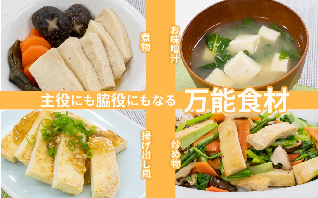 凍み⾖腐（5枚入り×5袋）